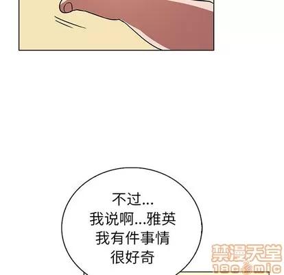 我的老婆是模特 我的老婆是模特 | 第11章 第90页