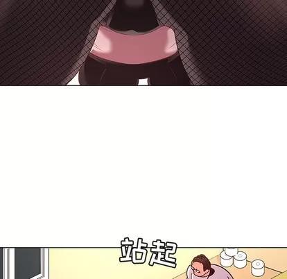 我的老婆是模特 我的老婆是模特 | 第11章 第93页