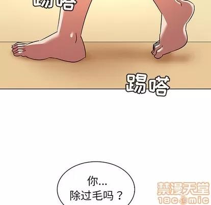 我的老婆是模特 我的老婆是模特 | 第11章 第95页