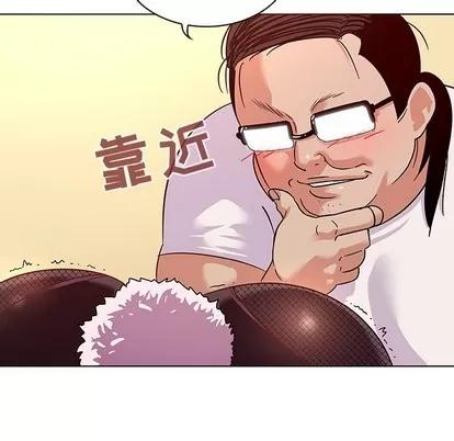 我的老婆是模特 我的老婆是模特 | 第11章 第96页