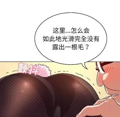 我的老婆是模特 我的老婆是模特 | 第11章 第97页
