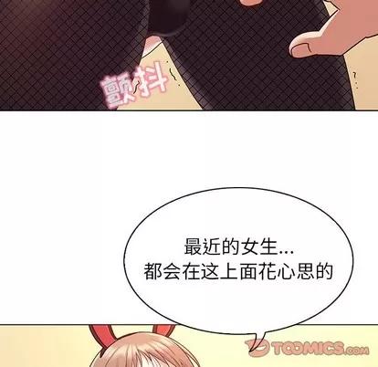 我的老婆是模特 我的老婆是模特 | 第11章 第98页