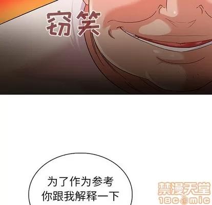 我的老婆是模特 我的老婆是模特 | 第11章 第100页