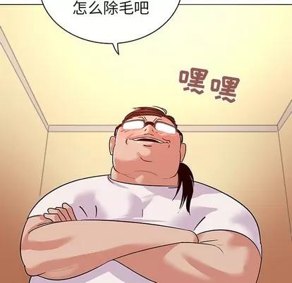 我的老婆是模特 我的老婆是模特 | 第11章 第101页