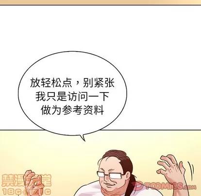 我的老婆是模特 我的老婆是模特 | 第12章 第10页
