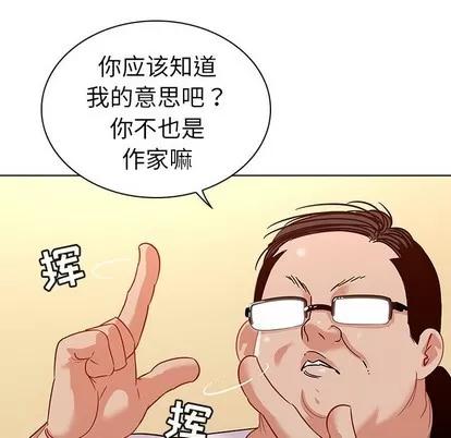 我的老婆是模特 我的老婆是模特 | 第12章 第12页