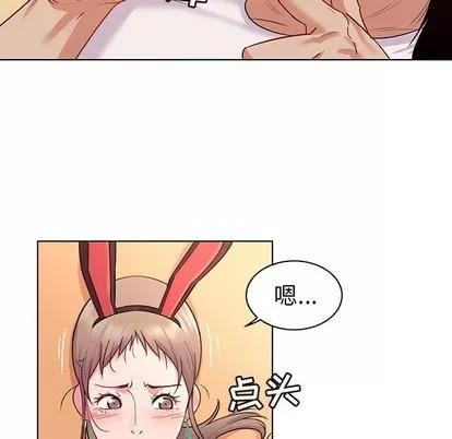 我的老婆是模特 我的老婆是模特 | 第12章 第13页