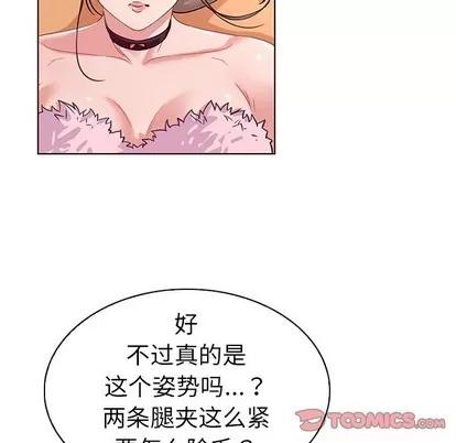 我的老婆是模特 我的老婆是模特 | 第12章 第14页