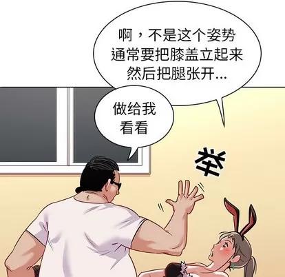 我的老婆是模特 我的老婆是模特 | 第12章 第16页