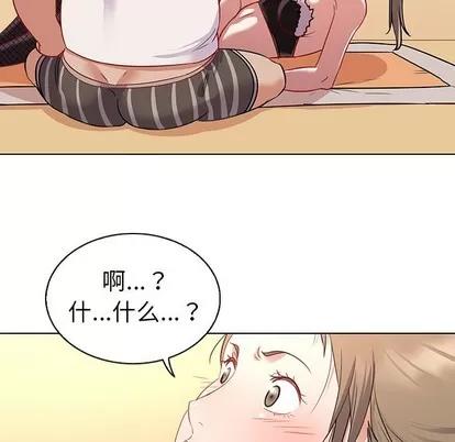 我的老婆是模特 我的老婆是模特 | 第12章 第17页