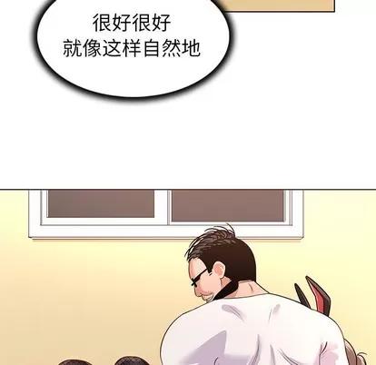我的老婆是模特 我的老婆是模特 | 第12章 第23页