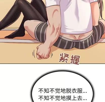 我的老婆是模特 我的老婆是模特 | 第12章 第24页