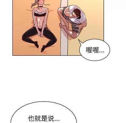 我的老婆是模特 我的老婆是模特 | 第12章 第31页