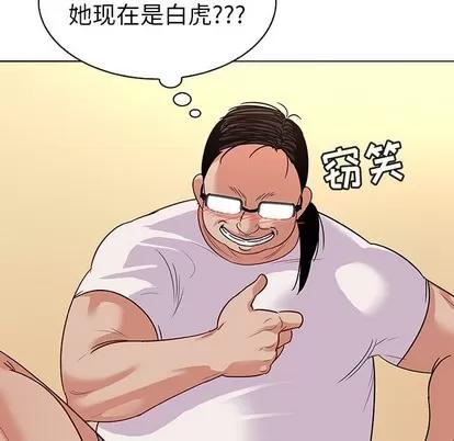 我的老婆是模特 我的老婆是模特 | 第12章 第32页