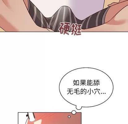 我的老婆是模特 我的老婆是模特 | 第12章 第33页
