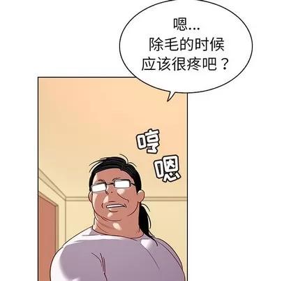 我的老婆是模特 我的老婆是模特 | 第12章 第37页
