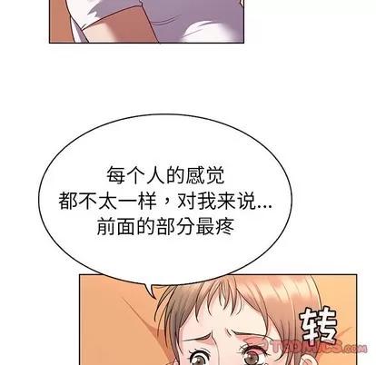 我的老婆是模特 我的老婆是模特 | 第12章 第38页