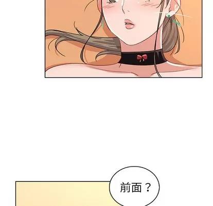 我的老婆是模特 我的老婆是模特 | 第12章 第39页