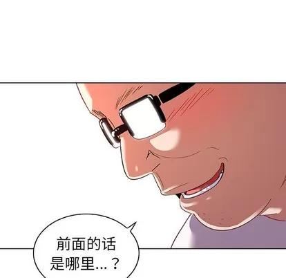 我的老婆是模特 我的老婆是模特 | 第12章 第41页