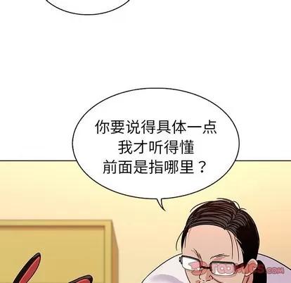 我的老婆是模特 我的老婆是模特 | 第12章 第42页