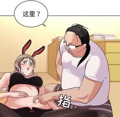 我的老婆是模特 我的老婆是模特 | 第12章 第44页