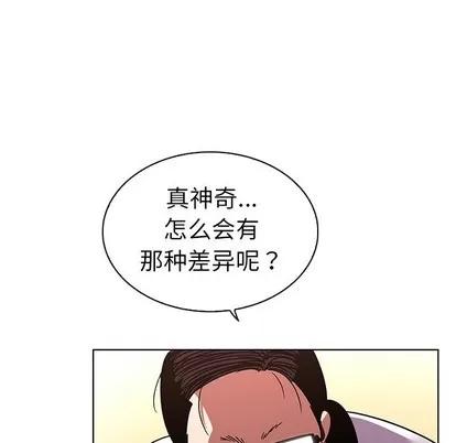 我的老婆是模特 我的老婆是模特 | 第12章 第47页
