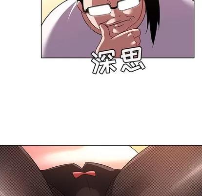 我的老婆是模特 我的老婆是模特 | 第12章 第48页
