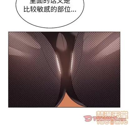 我的老婆是模特 我的老婆是模特 | 第12章 第50页