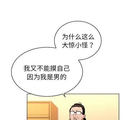 我的老婆是模特 我的老婆是模特 | 第12章 第56页