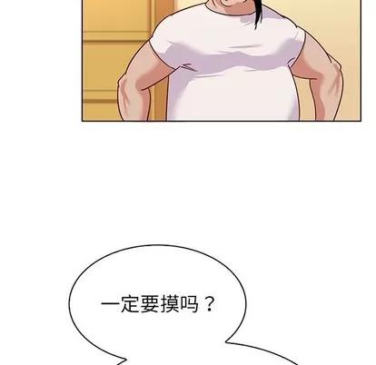我的老婆是模特 我的老婆是模特 | 第12章 第57页