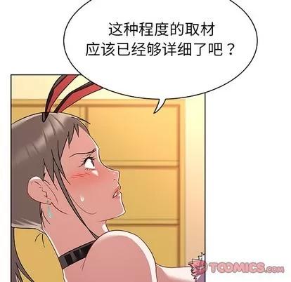 我的老婆是模特 我的老婆是模特 | 第12章 第58页
