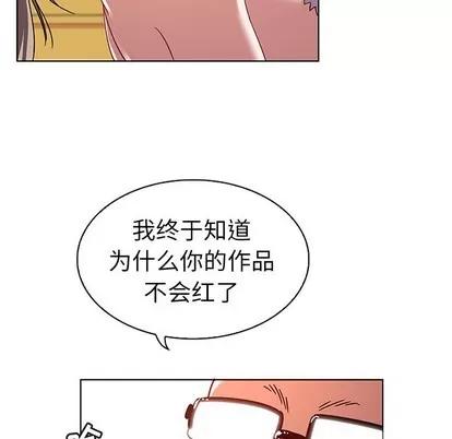 我的老婆是模特 我的老婆是模特 | 第12章 第59页