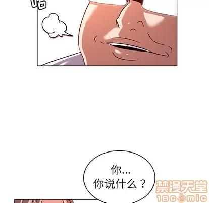 我的老婆是模特 我的老婆是模特 | 第12章 第60页