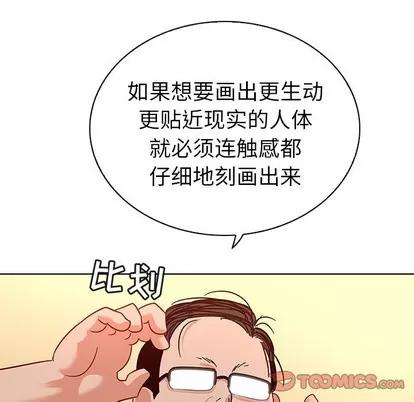 我的老婆是模特 我的老婆是模特 | 第12章 第62页