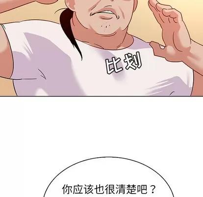 我的老婆是模特 我的老婆是模特 | 第12章 第63页