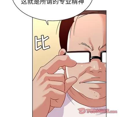 我的老婆是模特 我的老婆是模特 | 第12章 第66页