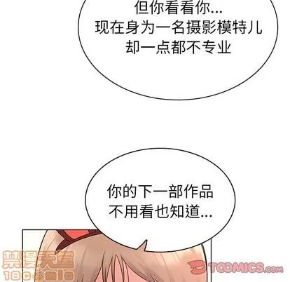 我的老婆是模特 我的老婆是模特 | 第12章 第70页