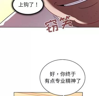 我的老婆是模特 我的老婆是模特 | 第12章 第77页