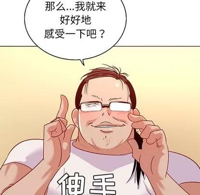 我的老婆是模特 我的老婆是模特 | 第12章 第79页