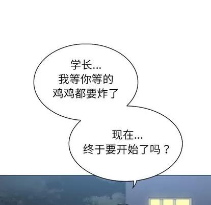 我的老婆是模特 我的老婆是模特 | 第12章 第84页