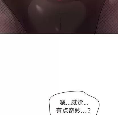 我的老婆是模特 我的老婆是模特 | 第12章 第89页