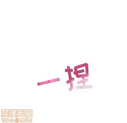 我的老婆是模特 我的老婆是模特 | 第12章 第95页