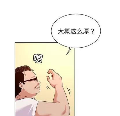 我的老婆是模特 我的老婆是模特 | 第13章 第9页