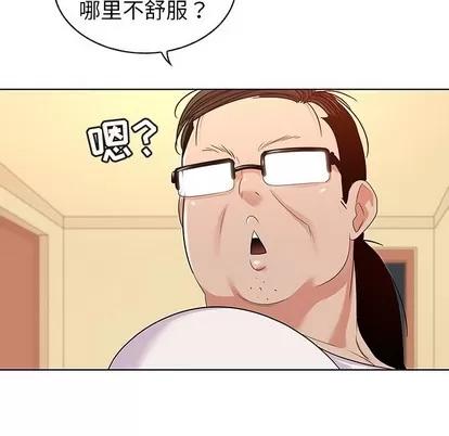 我的老婆是模特 我的老婆是模特 | 第13章 第11页