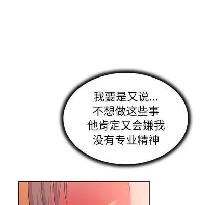 我的老婆是模特 我的老婆是模特 | 第13章 第13页