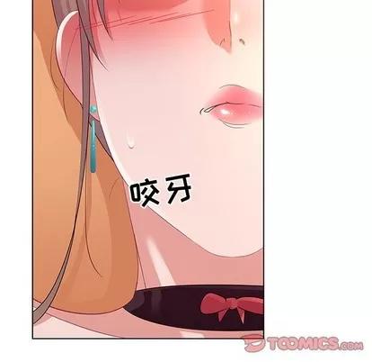 我的老婆是模特 我的老婆是模特 | 第13章 第14页