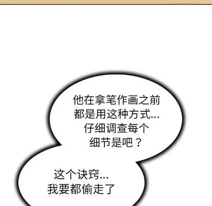 我的老婆是模特 我的老婆是模特 | 第13章 第19页