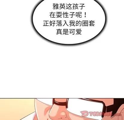 我的老婆是模特 我的老婆是模特 | 第13章 第22页