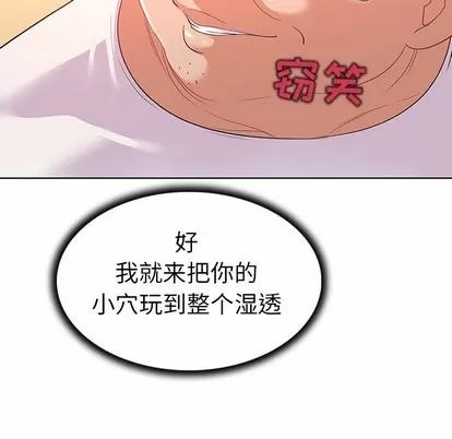 我的老婆是模特 我的老婆是模特 | 第13章 第23页