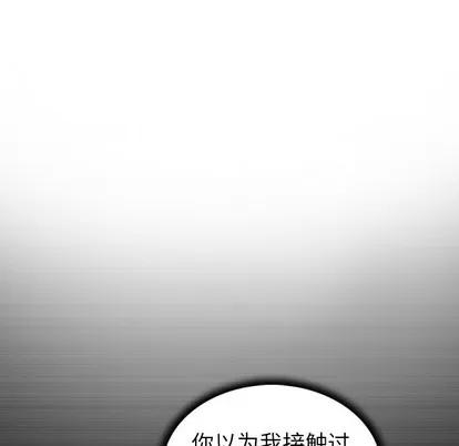 我的老婆是模特 我的老婆是模特 | 第13章 第24页